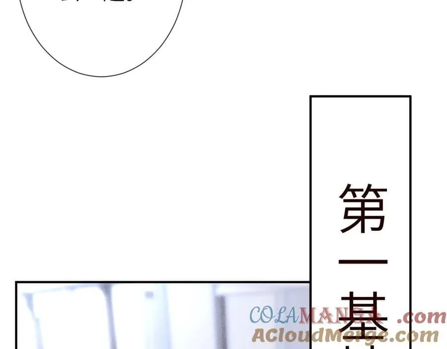 第344 第一基地 第13页