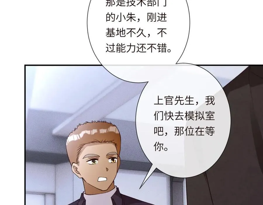 第344 第一基地 第18页