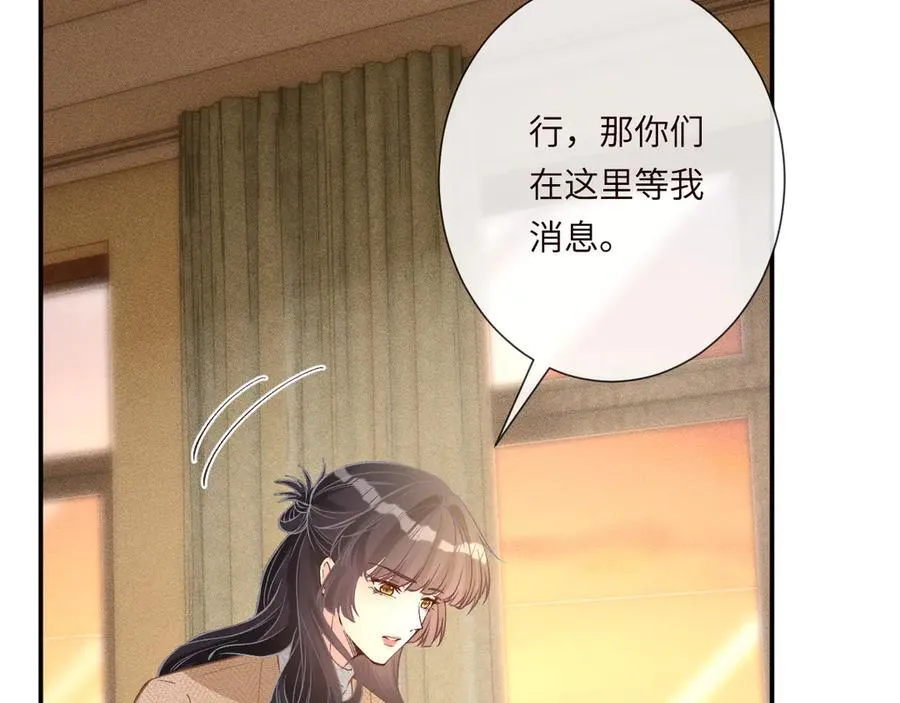 第344 第一基地 第80页