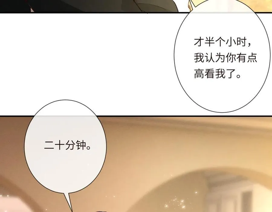 第344 第一基地 第86页