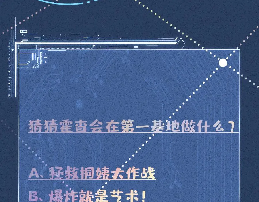 第344 第一基地 第104页