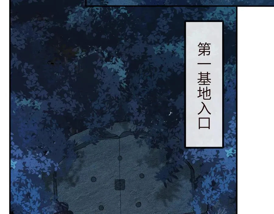 第345 潜入 第6页