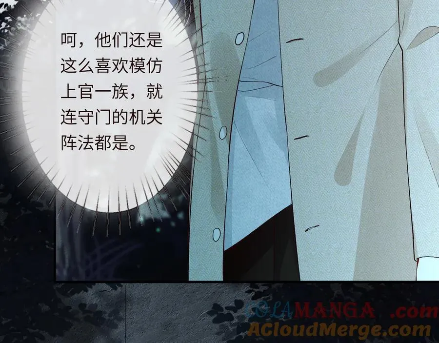 第345 潜入 第9页