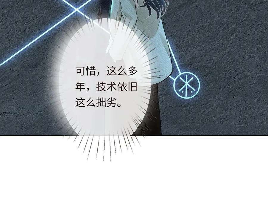 第345 潜入 第11页