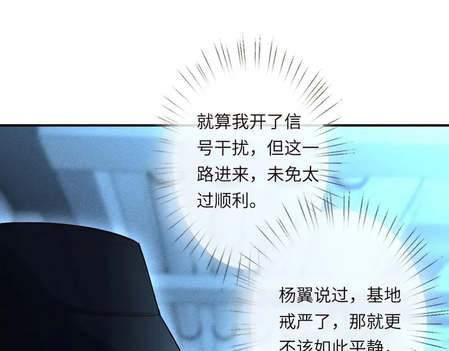 第345 潜入 第23页