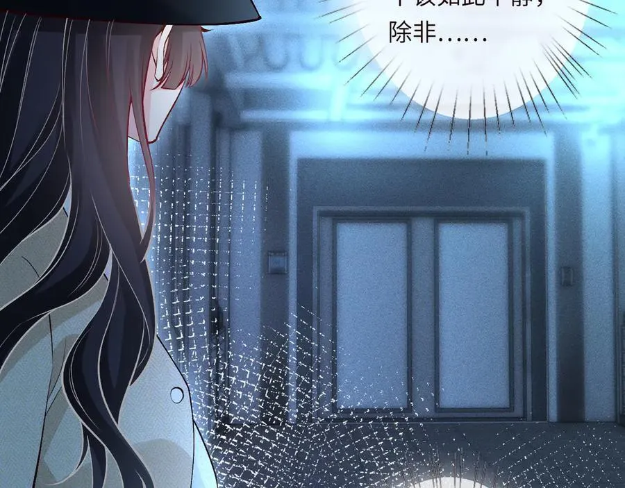 第345 潜入 第24页