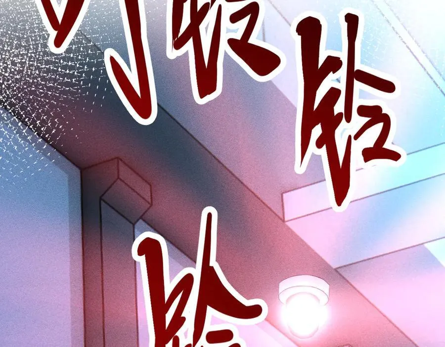 第345 潜入 第31页
