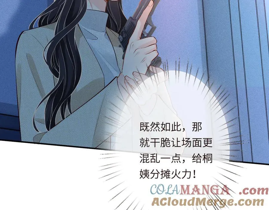 第345 潜入 第33页