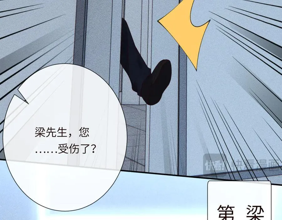 第345 潜入 第76页