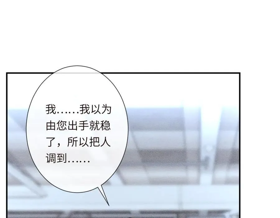 第345 潜入 第82页