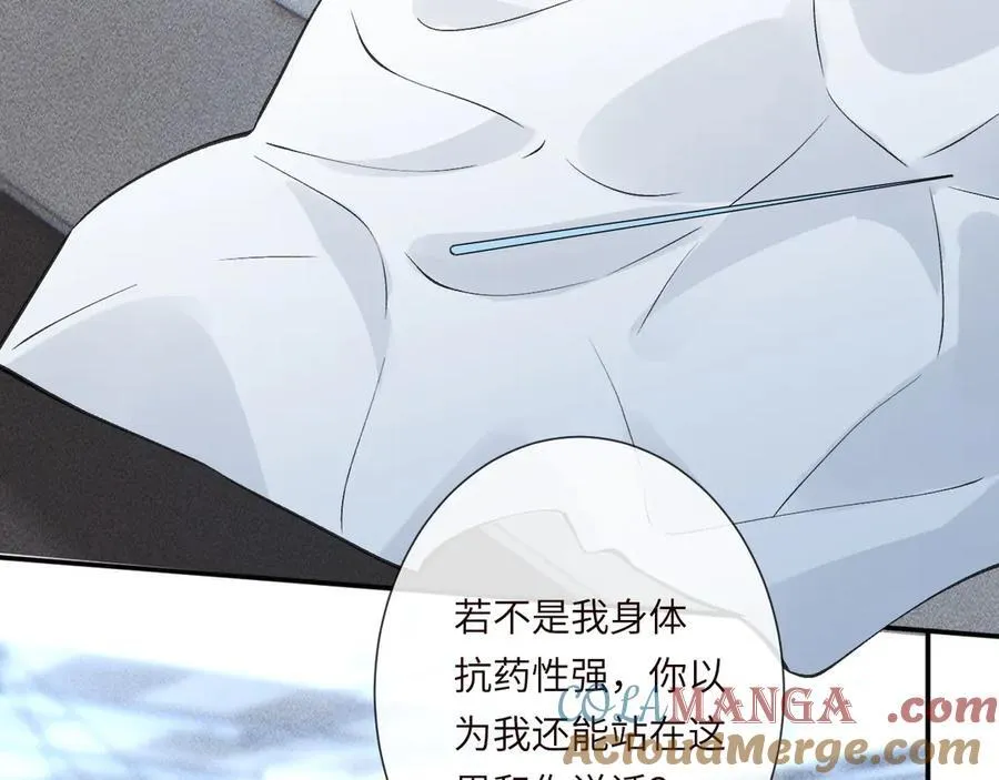 第345 潜入 第85页