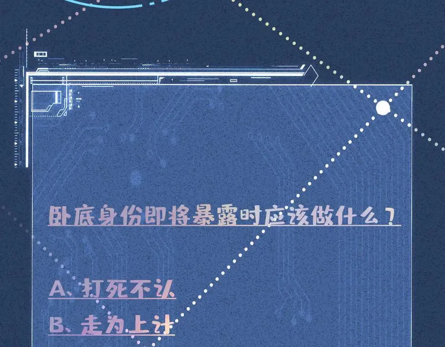 第345 潜入 第106页