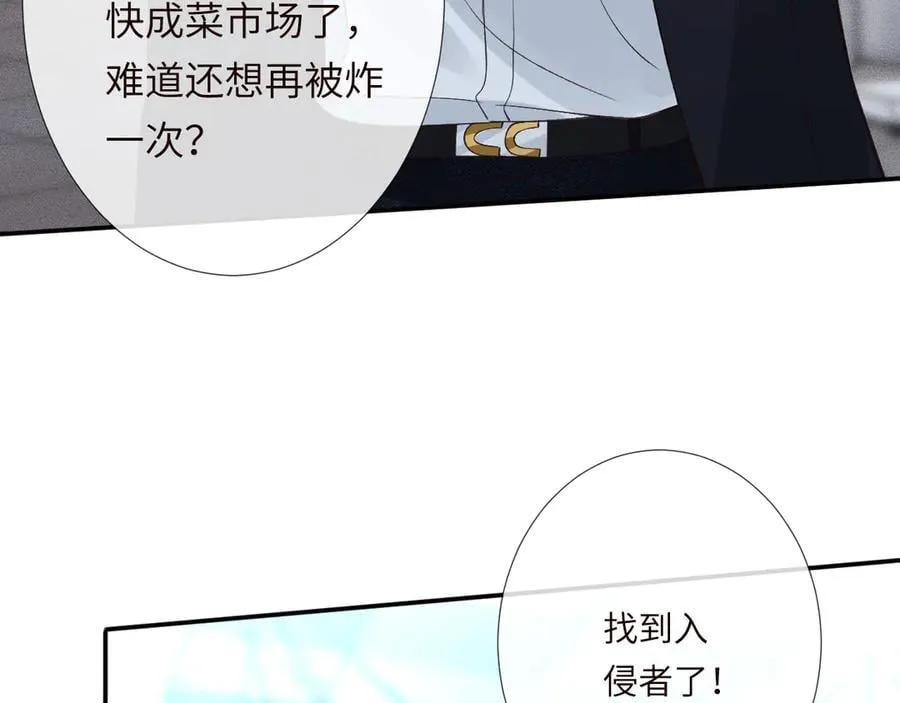 第346 逃离基地 第11页