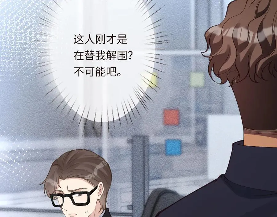 第346 逃离基地 第16页