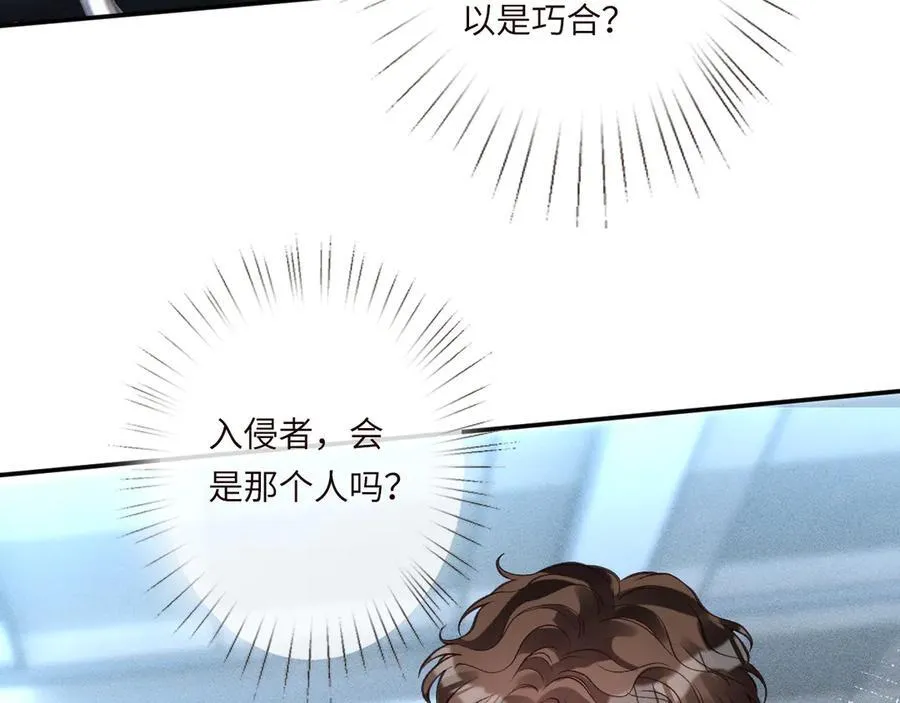 第346 逃离基地 第18页