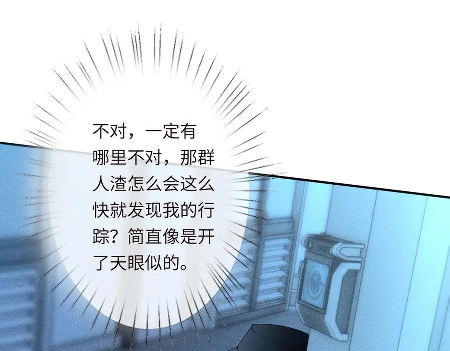 第346 逃离基地 第23页