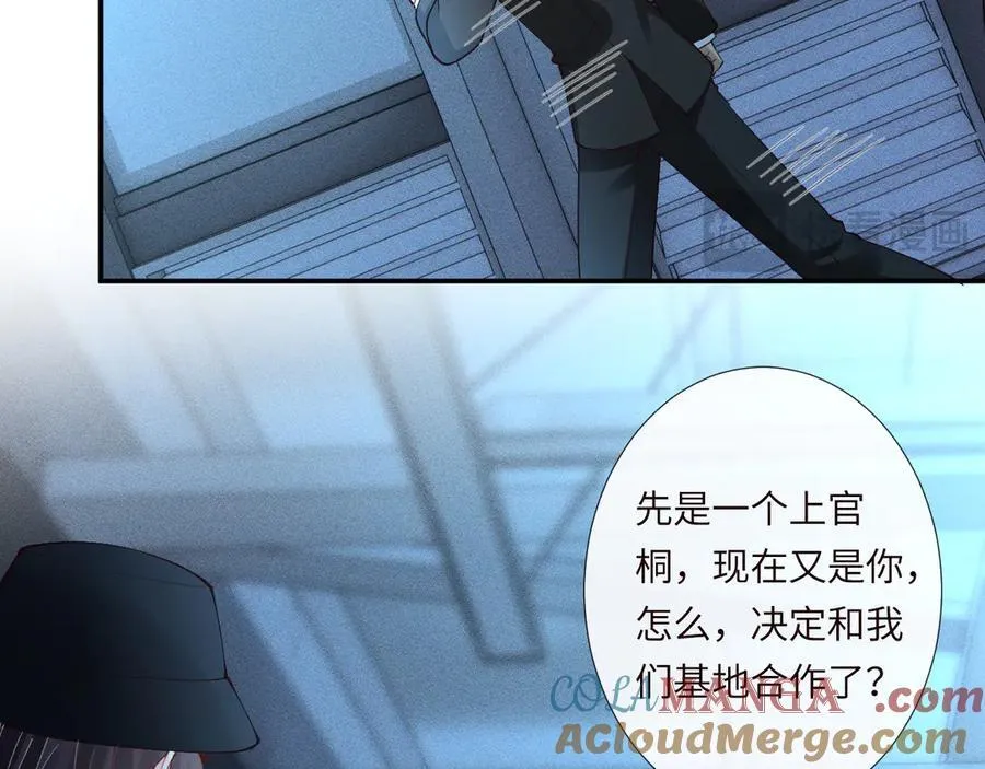 第346 逃离基地 第33页