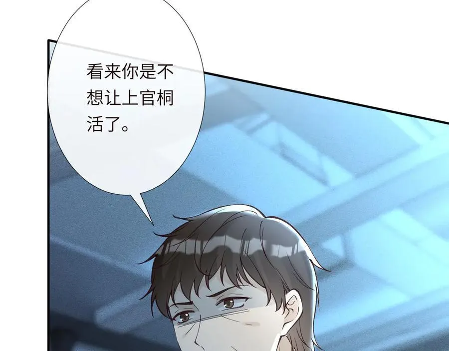 第346 逃离基地 第38页
