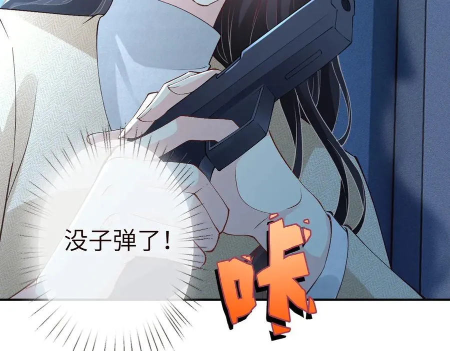 第346 逃离基地 第50页