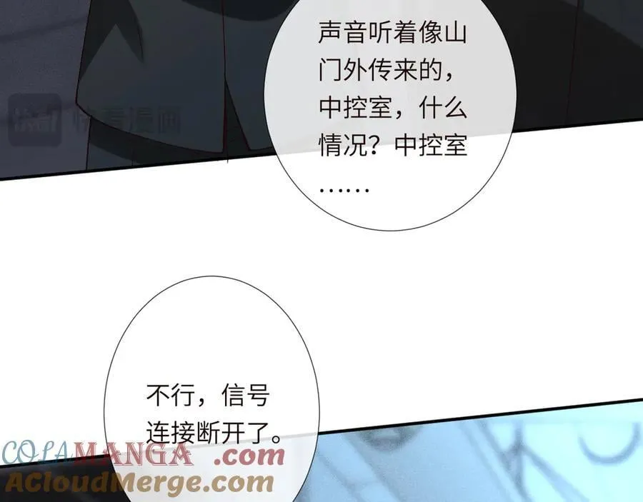 第346 逃离基地 第57页