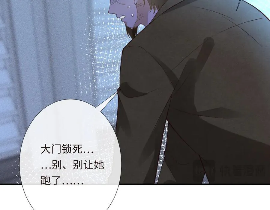 第346 逃离基地 第72页
