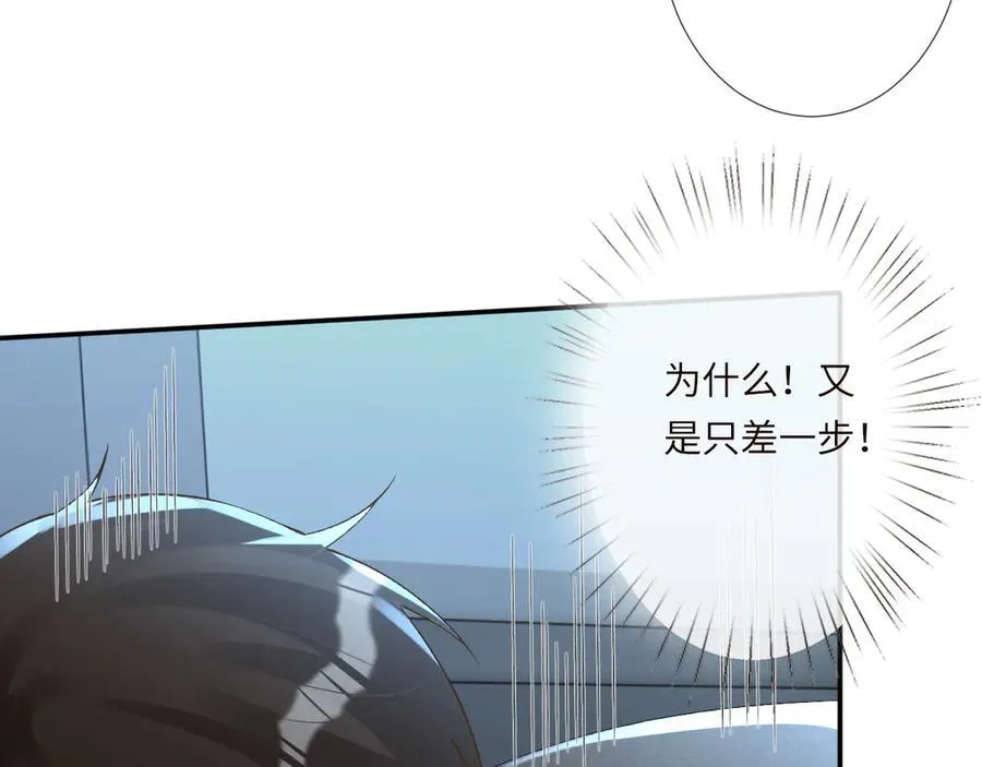 第346 逃离基地 第75页