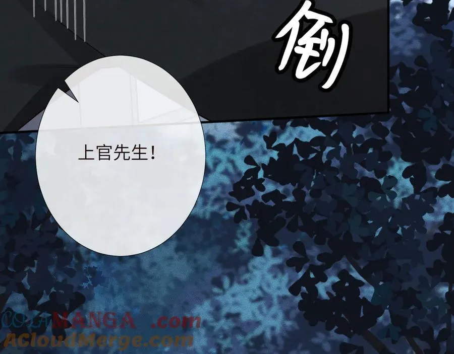 第346 逃离基地 第77页