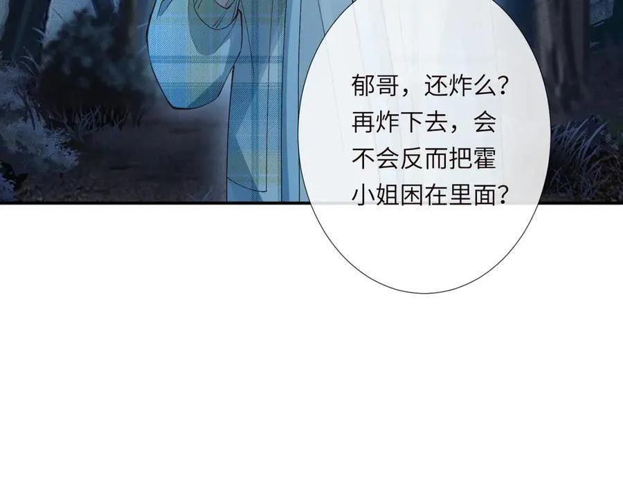 第346 逃离基地 第79页