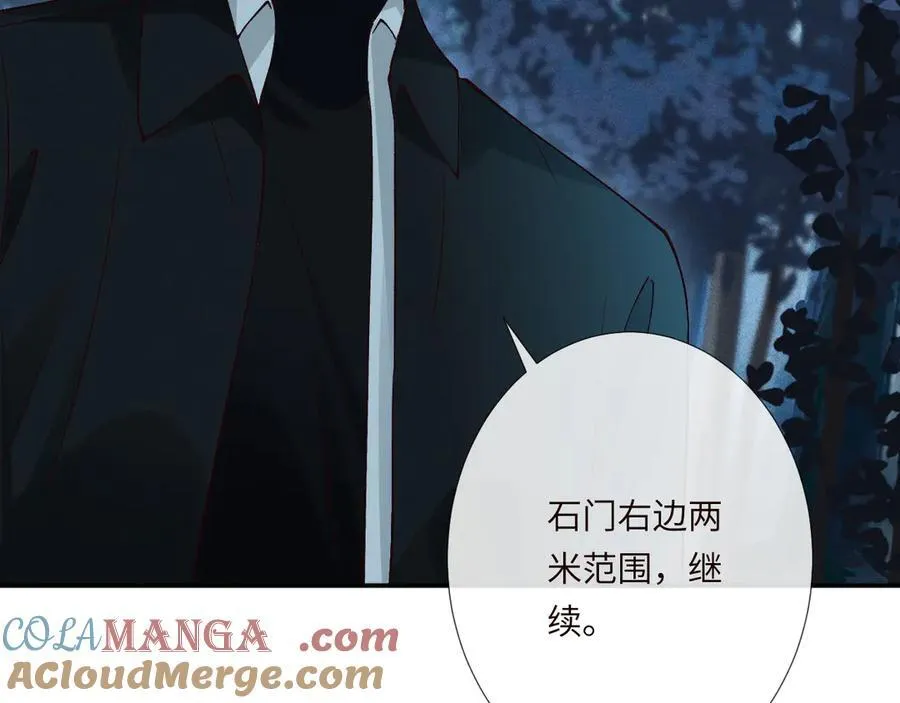 第346 逃离基地 第81页