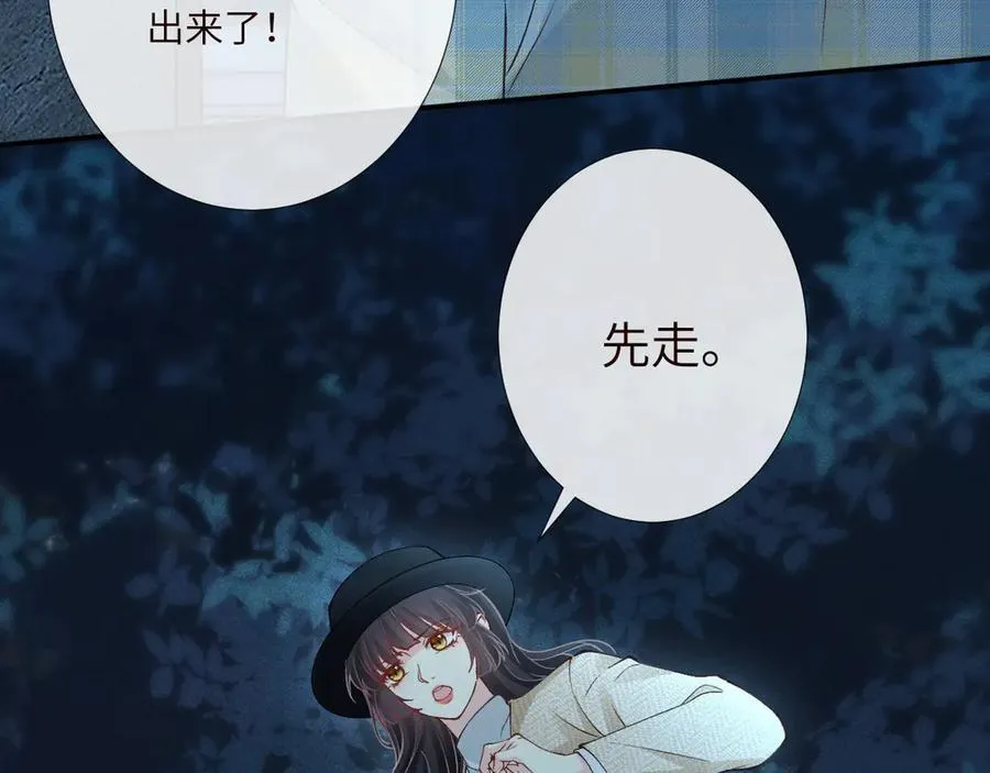 第346 逃离基地 第86页