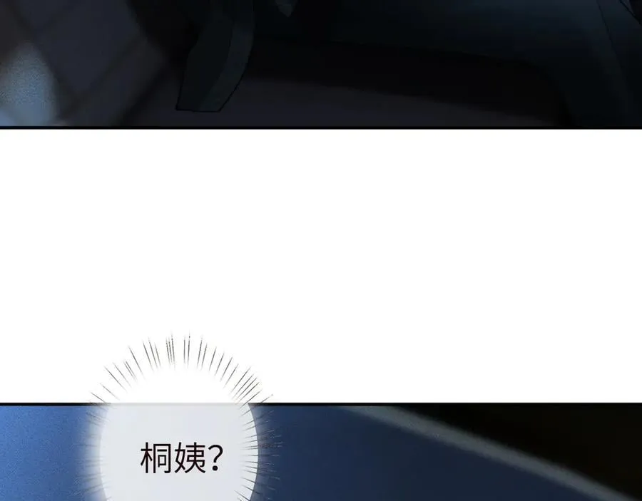 第346 逃离基地 第99页