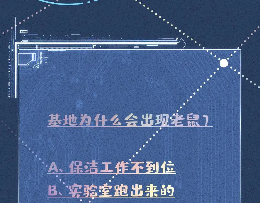第346 逃离基地 第104页