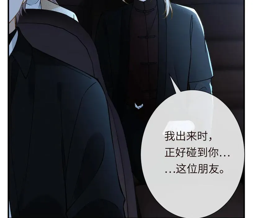 第347 原来你真的还活着 第6页
