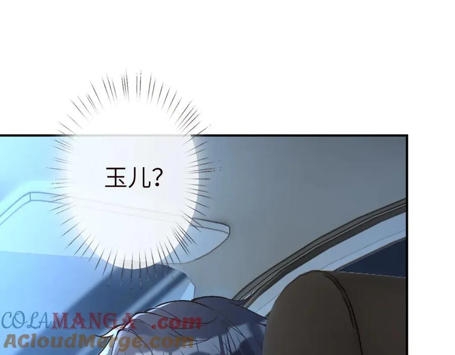 第347 原来你真的还活着 第9页