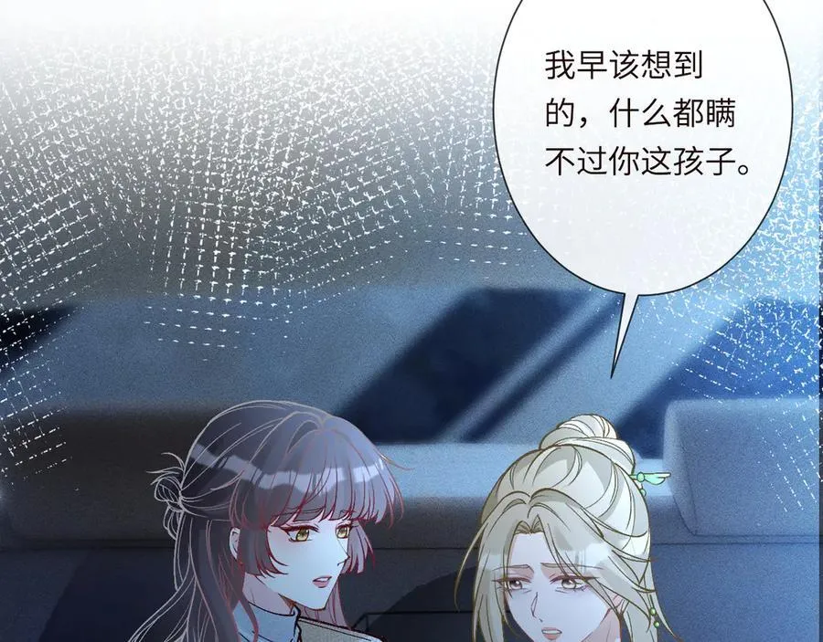 第347 原来你真的还活着 第16页