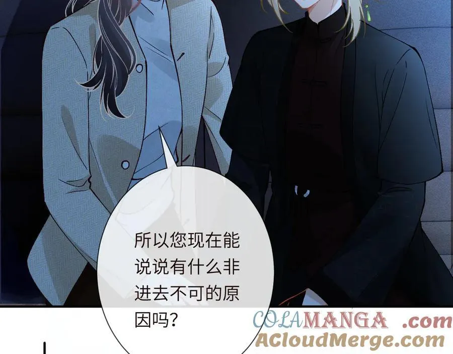 第347 原来你真的还活着 第17页