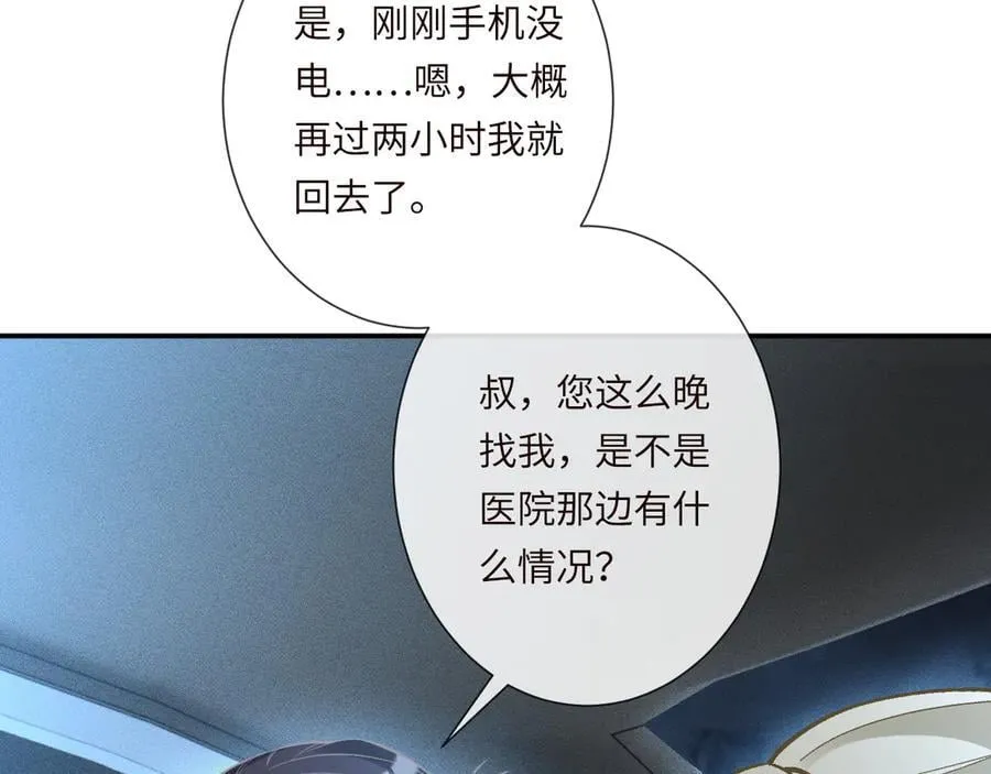 第347 原来你真的还活着 第28页