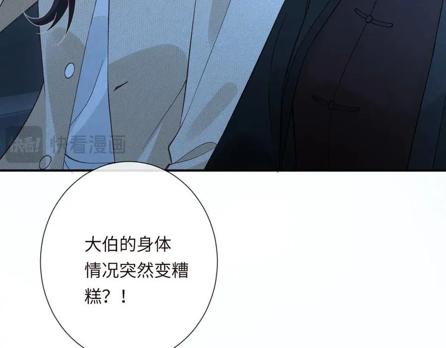 第347 原来你真的还活着 第30页