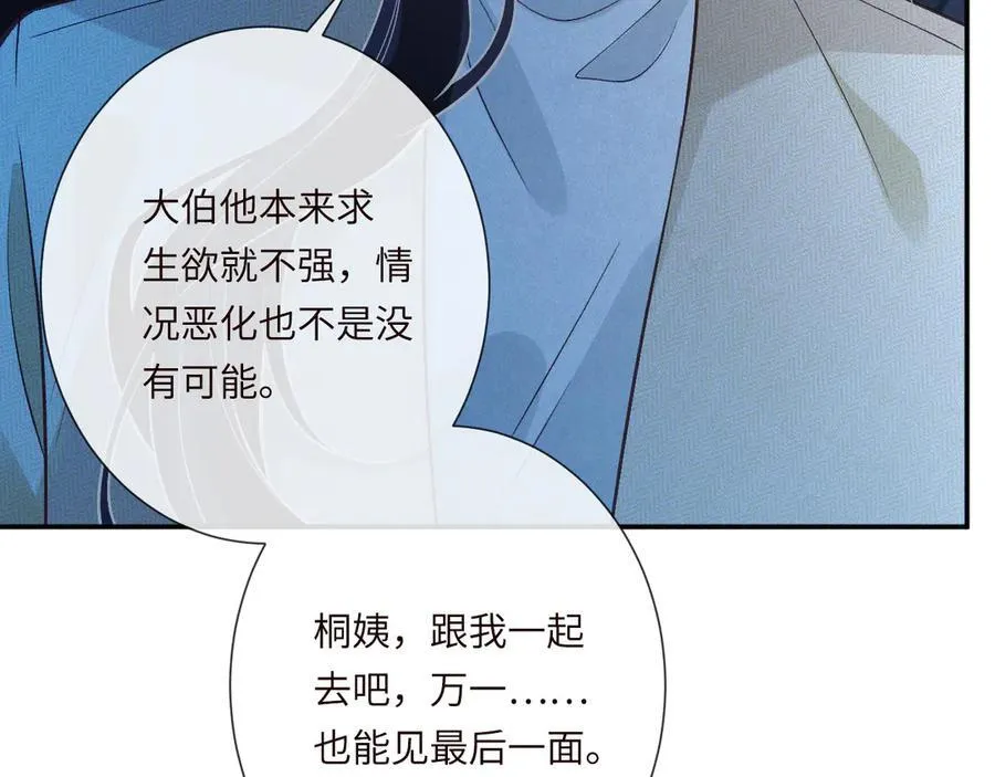 第347 原来你真的还活着 第39页