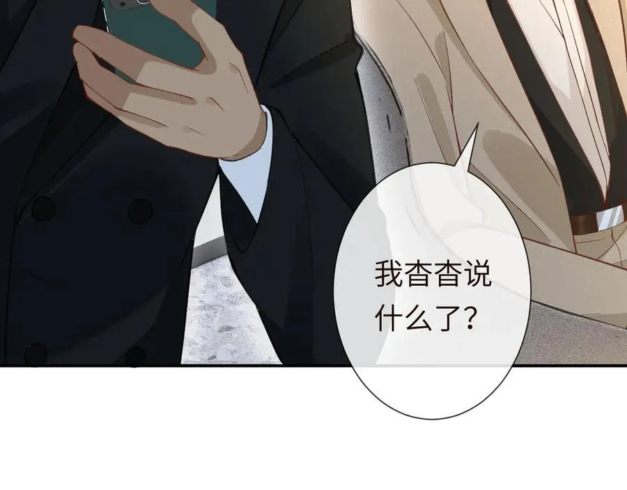 第347 原来你真的还活着 第46页