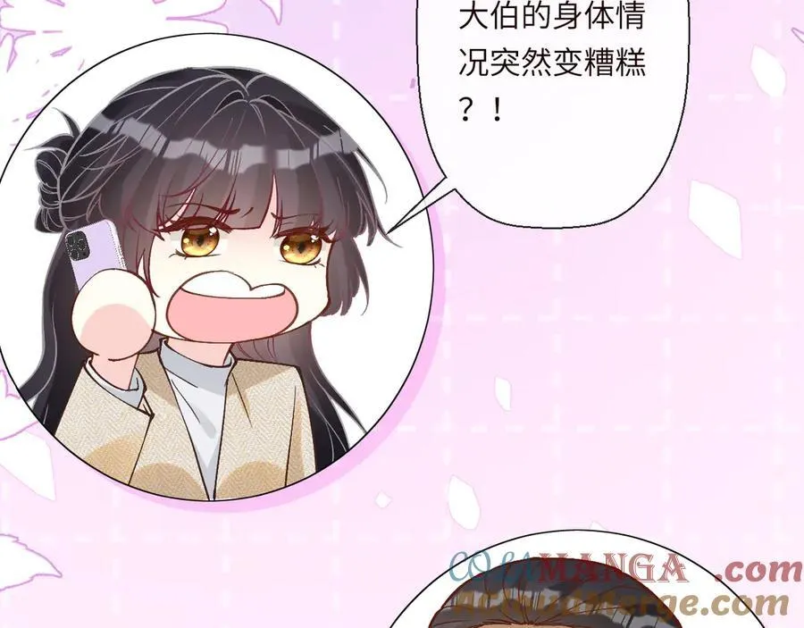 第347 原来你真的还活着 第49页