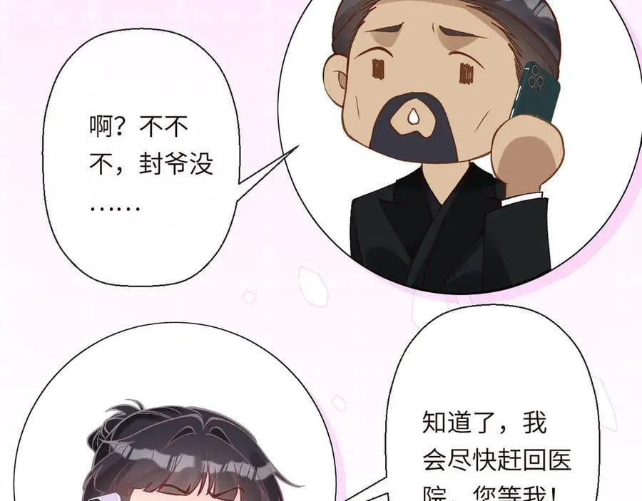 第347 原来你真的还活着 第50页