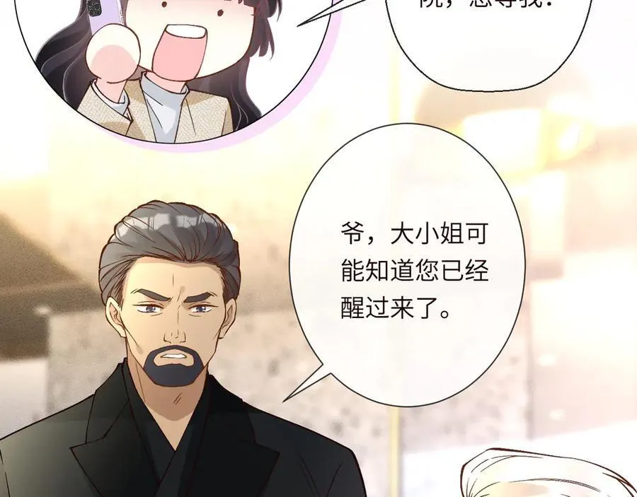 第347 原来你真的还活着 第51页