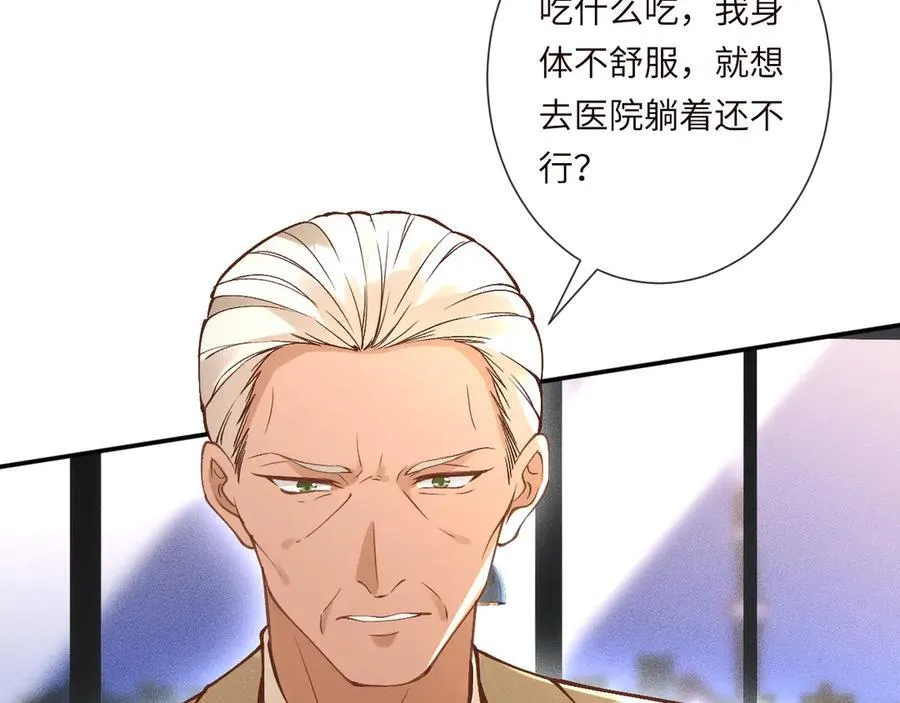 第347 原来你真的还活着 第58页