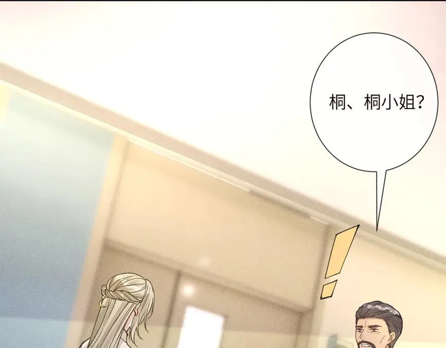 第347 原来你真的还活着 第74页