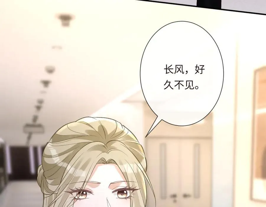 第347 原来你真的还活着 第76页