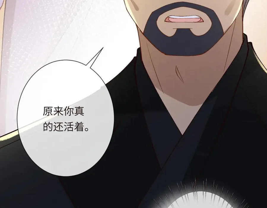 第347 原来你真的还活着 第79页