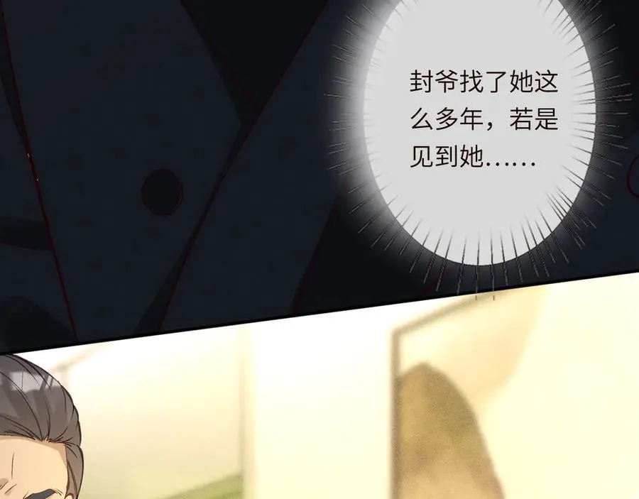 第347 原来你真的还活着 第80页