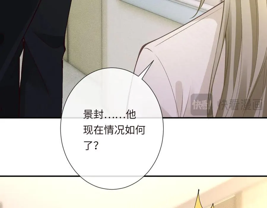 第347 原来你真的还活着 第82页