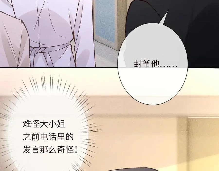 第347 原来你真的还活着 第84页